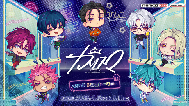 『カリスマ』× namco TOKYOのコラボイベント 「カリスマ イン ダ ナムコトーキョー」4月18日(金)より開催！ ナムコ限定プライズも登場！