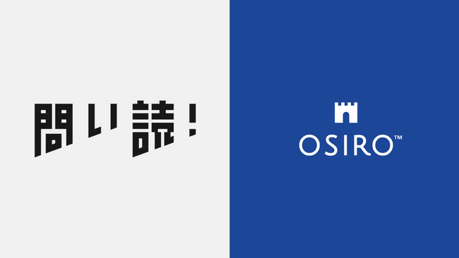 『弱さ考』著者の井上慎平さんと元「ハーバード・ビジネス・レビュー」編集長の岩佐文夫さんが「問い読」ゼミ受講生向けのオンラインコミュニティ「授業のない学校」をOSIROで開始