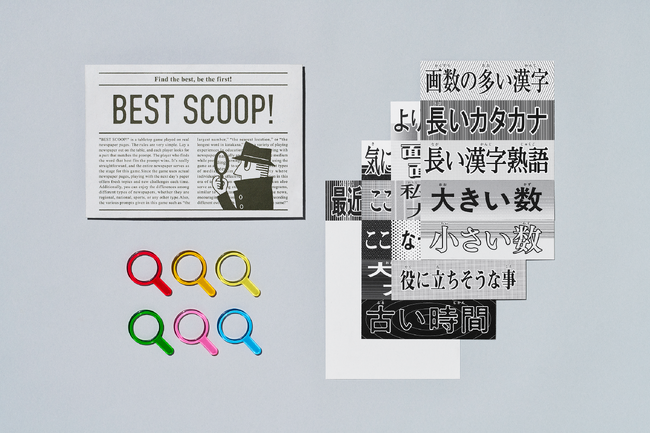読む前に“遊ぶ”新聞教育『ベストスクープ！』販売開始　-　フェイクニュース時代に子どもが身につけたい情報力