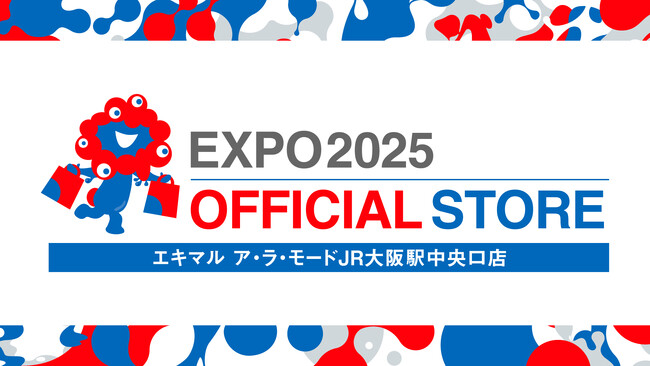 2025大阪・関西万博オフィシャルストア「エキマル ア・ラ・モードJR大阪駅中央口店」がオープン