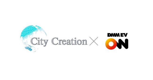 シティクリエイションホールディングス、合同会社DMM.com と業務提携 「DMM EV ON」の普及を推進