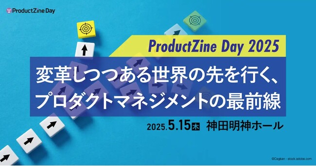 UPSIDER VPoP 森が、「ProductZine Day 2025」にてプロダクトマネージャーのAI活用について登壇
