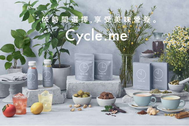【海外展開】Cycle.me、香港で販売スタート