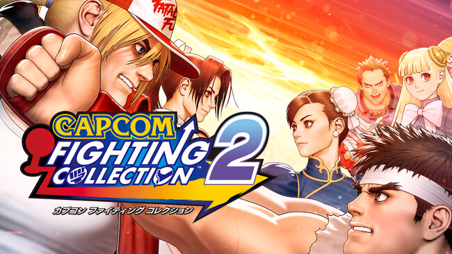 5月16日（金）に発売予定の『カプコン ファイティング コレクション2』にて、収録タイトルを紹介するトレーラーを順次公開！　好評予約受付中！