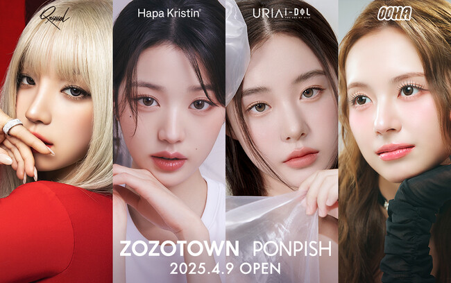 大人気韓国カラコンをラインナップする【PONPISH（ポンピッシュ）】が「ZOZOTOWN」内にカラコン専門ショップをオープン致します。