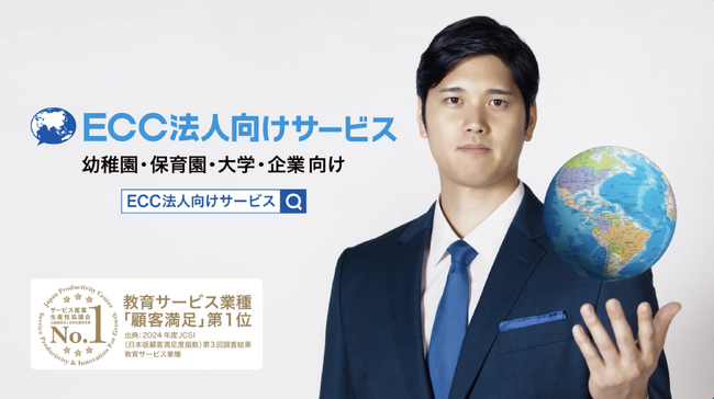 大谷翔平選手が語る「世界で、翔け。」