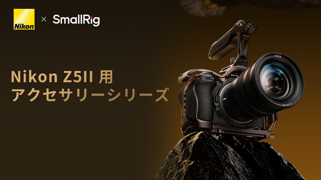 【新製品】Nikon Z5II用アクセサリーシリーズを発表！