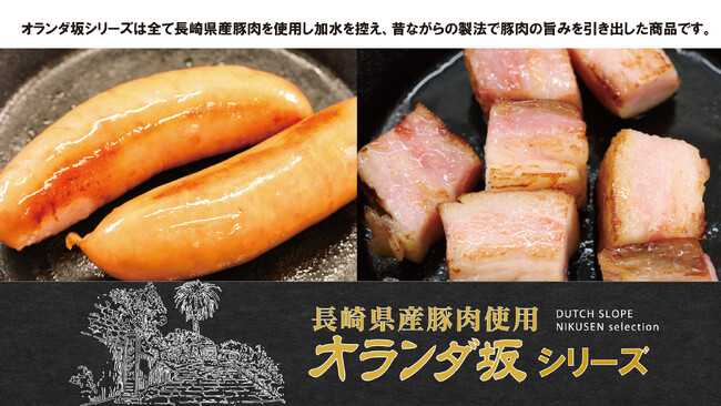 老舗肉屋「ニュー・クイック」PB商品を活用した法人向け展開を本格始動