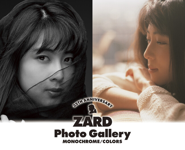 ZARDのデビュー35周年を記念した写真展『ZARD Photo Gallery -MONOCHROME/COLORS-』2025年5月27日(火)より東京・大阪にて順次開催決定！