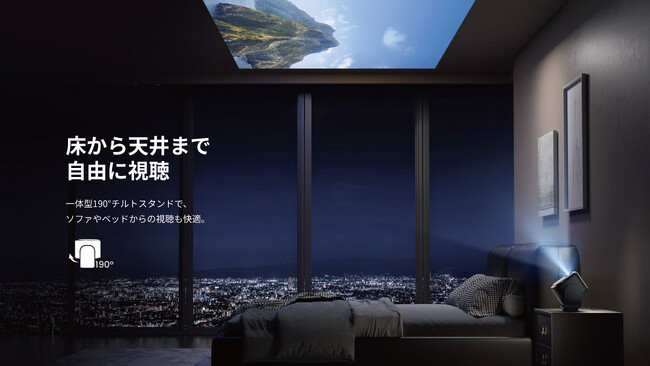 新時代のホームエンターテインメントを手軽に楽しめるプロジェクター「Dangbei N2 mini」 発売！