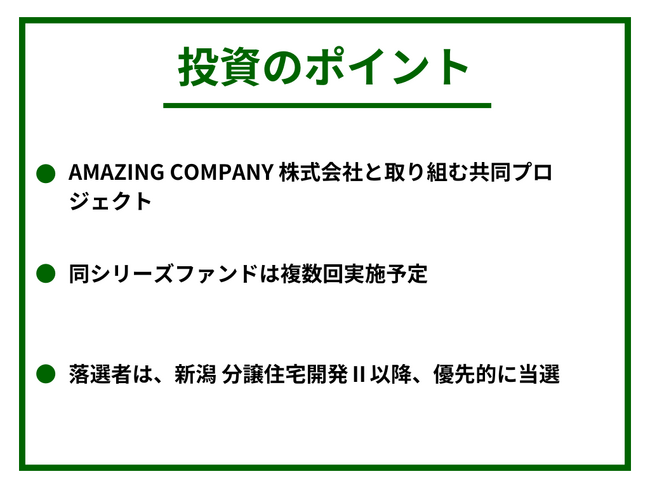 不動産投資クラウドファンディング「GATES FUNDING」より、「大好評につき “募集開始4分” で応募締め切り」となった案件に続く「16号案件」「17号案件」募集のお知らせ