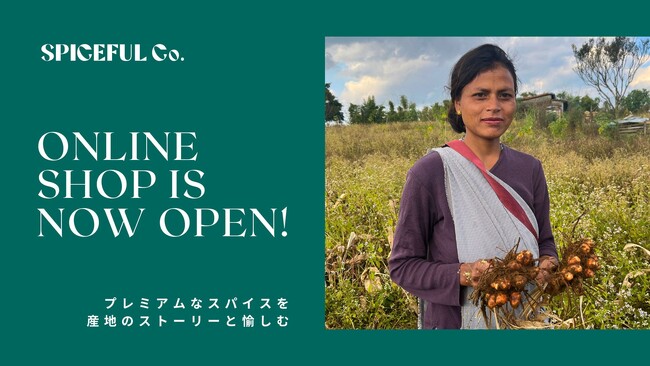 幻のスパイス「ラカドンターメリック」が日本初上陸