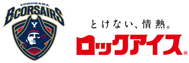 4.9（水）「とけない、情熱。ロックアイス(R)presents横浜ビー・コルセアーズ VS ファイティングイーグルス名古屋」を開催