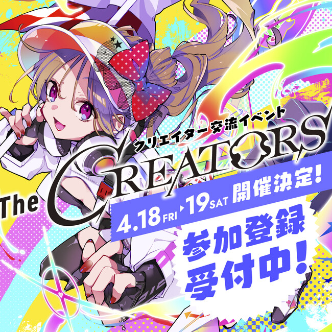 Body Recovery Salon NKとクリエイターイベント『The CREATORS』がコラボ！快適な体づくりを相談をできるブースが会場に登場！