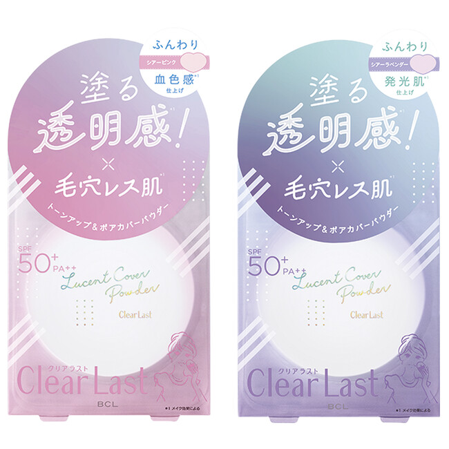 毛穴を瞬時にカバーして、ナチュラルな透け美肌*¹に！好みの仕上がりで選べる2種のフェイスパウダーが登場