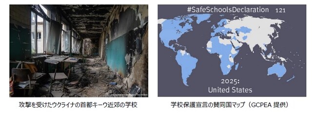 「学校保護宣言」への賛同を日本政府に求める署名キャンペーンを本日4/8開始