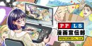 漫画宣伝部TOP