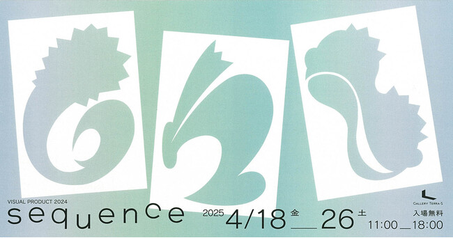 ［京都精華大学］デザイン学部ビジュアルデザイン学科 学生による成果発表展「Sequence」が、京都精華大学キャンパスのギャラリーTerra-Sで開催