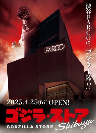 渋谷PARCOに、ゴジラ上陸!!　ゴジラ公式ショップ「ゴジラ・ストア Shibuya」渋谷PARCOに4月25日(金)オープン！