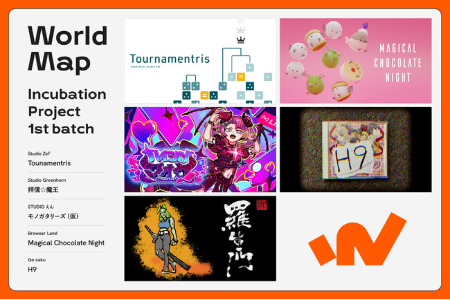 インディーゲーム開発支援プログラム「WorldMap Incubation Project 1st Batch」採択5タイトルを発表。