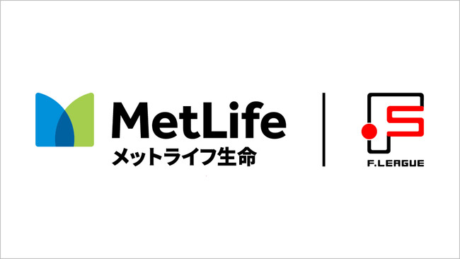 メットライフ生命Ｆ１リーグは5/31、メットライフ生命Ｆ２リーグは6/14開幕！全234試合の熱いシーズンが戻ってくる！