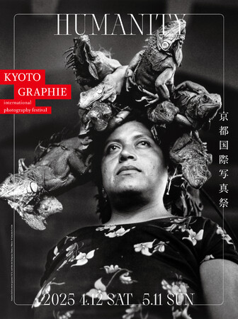 KYOTOGRAPHIE 京都国際写真祭とのコラボレーションにより、グラシエラ・イトゥルビデの初の大規模個展を京都で開催