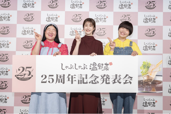 俳優・松本若菜とガンバレルーヤが温野菜25周年をお祝い！しゃぶしゃぶ温野菜 25周年記念発表会