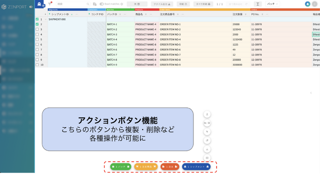 ZENPORTが「ZenGrid アクションボタン機能」をリリース ～「Beyond Excel」プロジェクトの一環としてエクセル代替を強力に支援し、AIエージェント化へ布石～