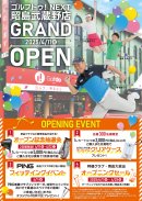 ゴルフドゥ！NEXT昭島武蔵野店オープニングイベント