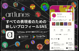 artTunesはiOS/Androidのアプリストアからダウンロード可能。 artTunesはiOS/Androidのアプリストアからダウンロード可能。