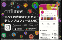 すべての表現者のための新しいプロフィールSNS『artTunes』が正式リリース！――芸術の風が吹く「Art District」の未来へ向けて