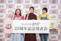 【イベントレポート】俳優・松本若菜とガンバレルーヤが温野菜25周年をお祝い！「しゃぶしゃぶ温野菜 25周年記念発表会」