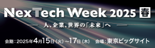 ElithがNexTech Week 2025春に出展します