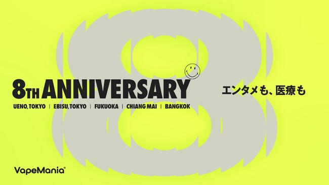 VapeMania(R)︎、創業8周年。「エンタメと医療の両軸で支えるCannabis文化の発展」を宣言