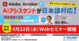 〈AIアシスタント〉最新AI機能を徹底解説！