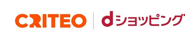 Criteoのリテールメディア・プラットフォーム、ドコモの「ｄショッピング」に導入