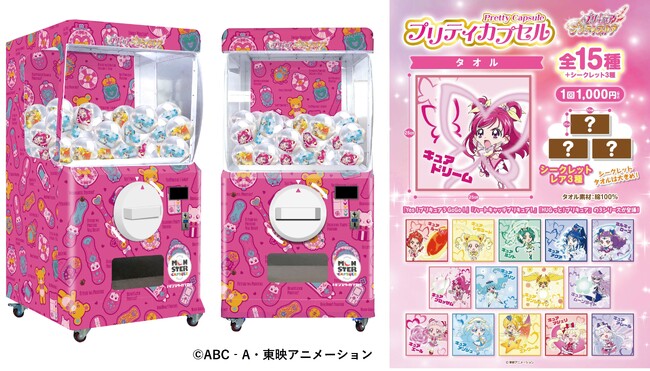 「プリキュア プリティストア名古屋店」リニューアルオープンに合わせて高さ2.0mの巨大ガチャ『プリティカプセル』が登場！