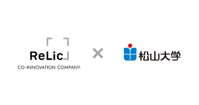 事業共創カンパニーのRelic、松山大学 情報学部「社会実践科目群」と連携開始