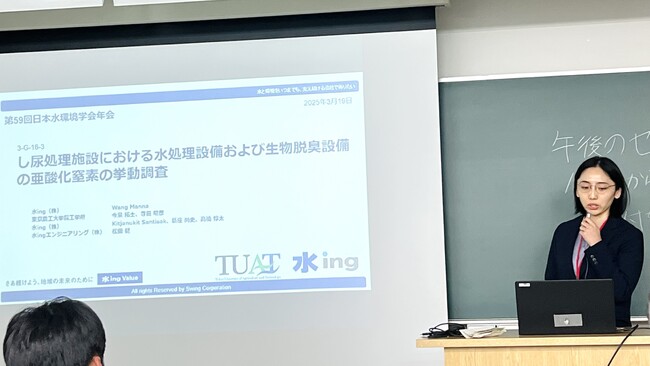 第59回日本水環境学会年会に参加/水環境分野の幅広い研究成果を発表