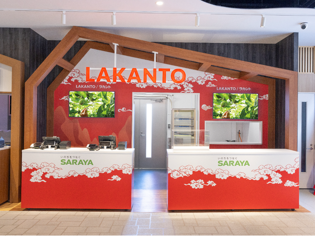2025大阪・関西万博にラカントブースを出店！「世界のラカント」をテーマに、ラカントブランドを使用した料理・ドリンク・デザートを提供