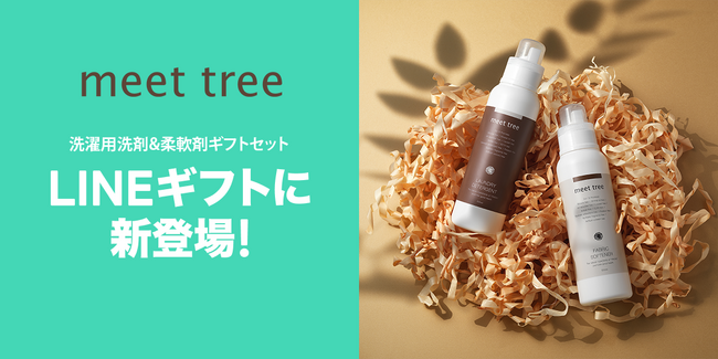 あなたのギフトが、未来の森になる。「meet tree」 LINEギフト出店