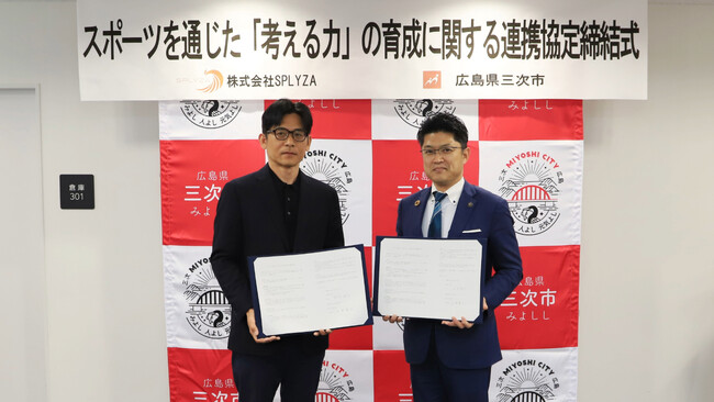 株式会社SPLYZA、三次市との連携協定締結でスポーツを通じた「考える力」の育成を支援