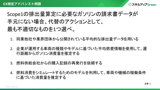 CO2排出量算定の実践力を身につけた人材を481名輩出【GX検定アドバンスト】