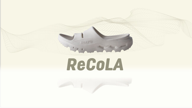 世界的インソールブランド「SIDAS」のリカバリーサンダルに2025年最新モデル「ReCoLA」が登場