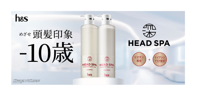h&sプレミアムライン「深ヘッドスパ」から頭皮のサビ*¹に着目した「アドバンスド エイジング ケア*²」シリーズ新発売！頭髪年齢をチェックできるアプリ*³も新登場！めざせ頭髪印象マイナス10歳*⁴