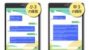 学習段階に合った回答 学習段階に合った回答