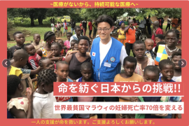 遠隔妊婦腹部エコー健診システム導入プロジェクト