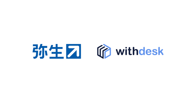 コブラウズソリューション『Withdesk Browse（ウィズデスク ブラウズ）』を弥生株式会社に提供開始