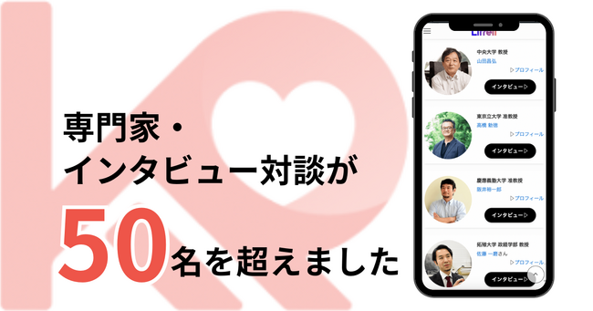 婚活・恋愛情報メディア「婚活パラダイス」、専門家・インタビューが50名を超え充実化