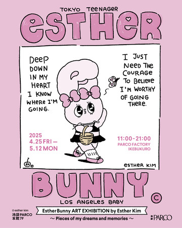 韓国発の大人気バニーキャラクター Esther Bunny ART EXHIBITION ～Pieces of my dreams and memories～ 池袋PARCOで開催決定！
